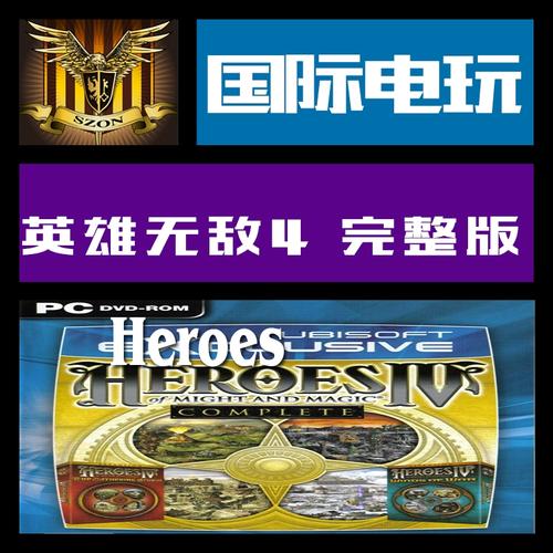 谁有英雄无敌4极速风暴的修改器大神们帮帮忙