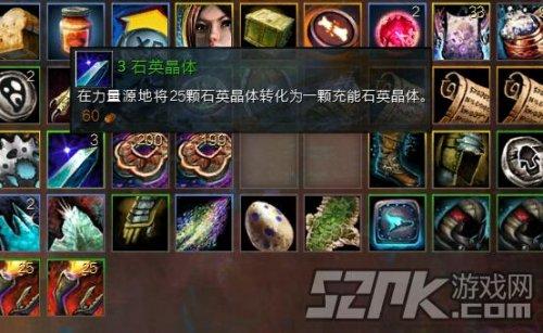 激战2石英晶体如何制作