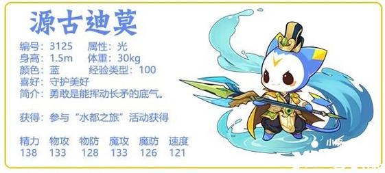 源古迪莫和源古艾米哪个厉害