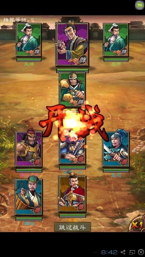 三国志12武将修特技有什么攻略么
