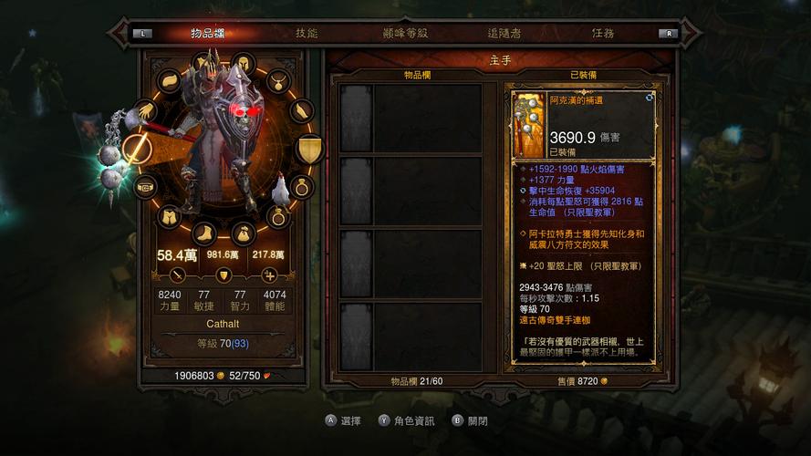 暗黑破坏神三收费吗?