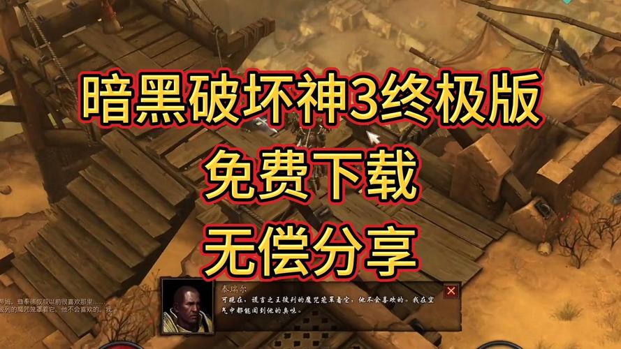 暗黑破坏神3国服要钱吗介绍_暗黑破坏神3国服要钱吗是什么