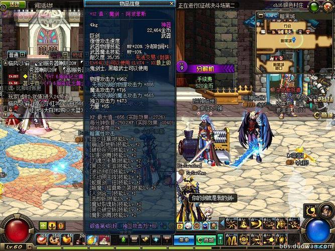 DNF现在真·魔剑和魔剑有啥区别我就看见真魔剑有个暗属性攻击?