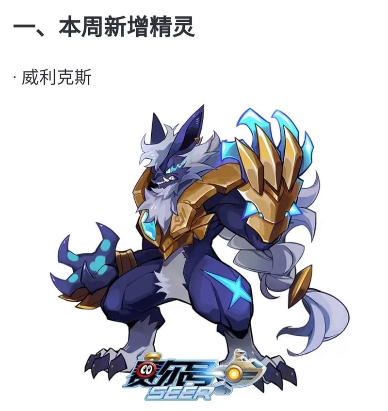 赛尔号的缪斯怎么打?
