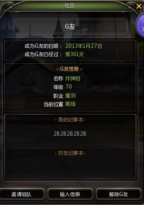 龙之谷回忆服预约奖励怎么领取