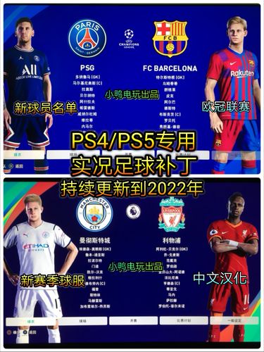efootball怎么看球员满级数据