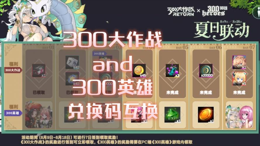 300英雄冰层盒子怎么换皮肤
