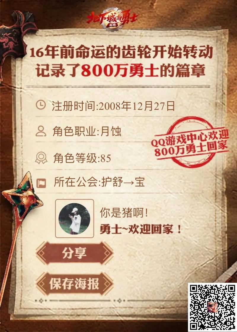 dnf提前回归几天还算吗