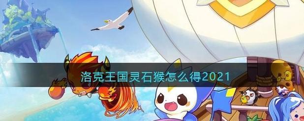 洛克王国火云神和大力神哪个厉害?