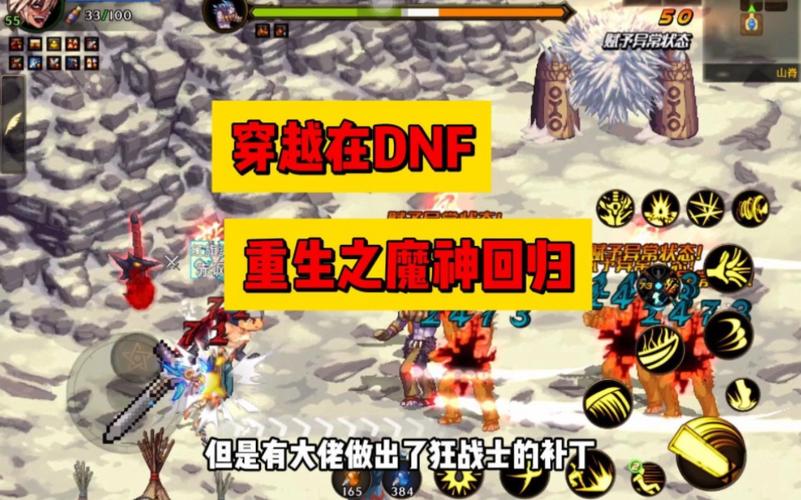 DNF补丁出现红叉如何解决