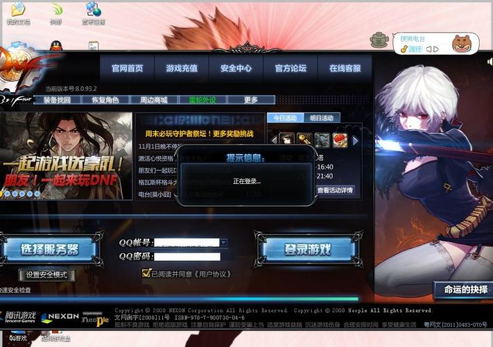 DNF超级助手为什么为什么模型补丁已经下载完了可是地下城里不显示呢...