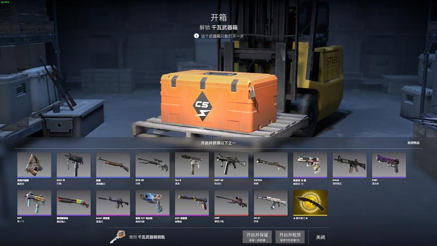 csgo开箱多少钱