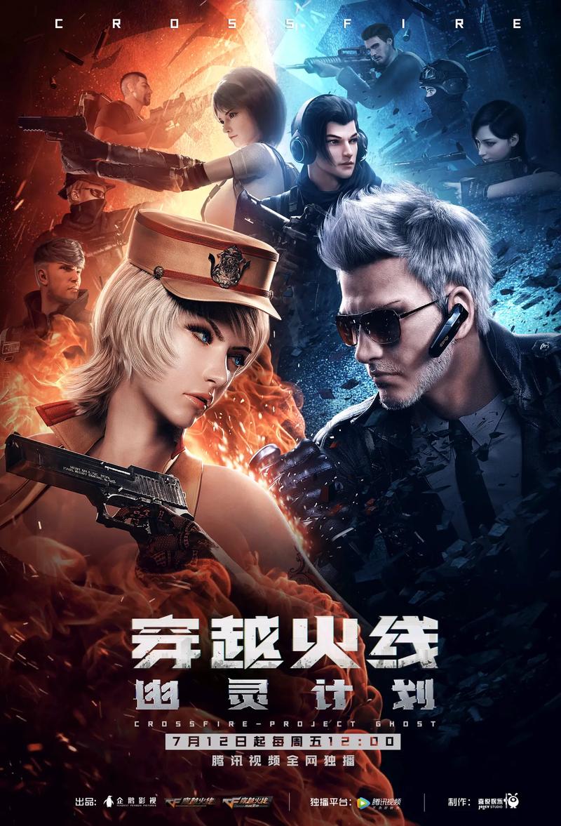 穿越火线幽灵计划在哪玩