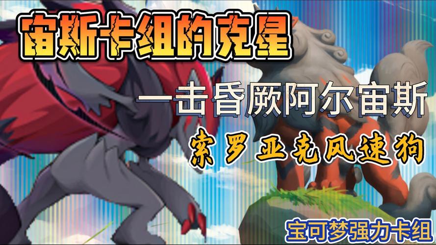 洗翠索罗亚克和索罗亚克那个厉害