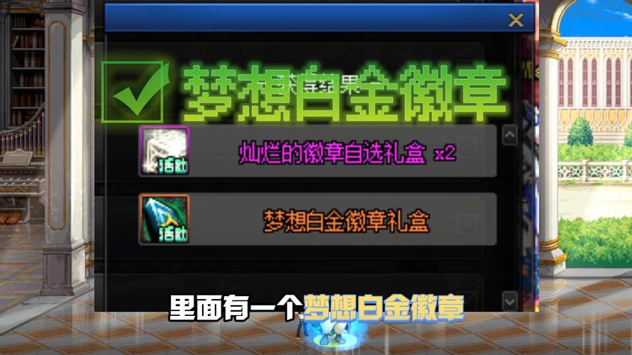 阿修罗勋章带什么好