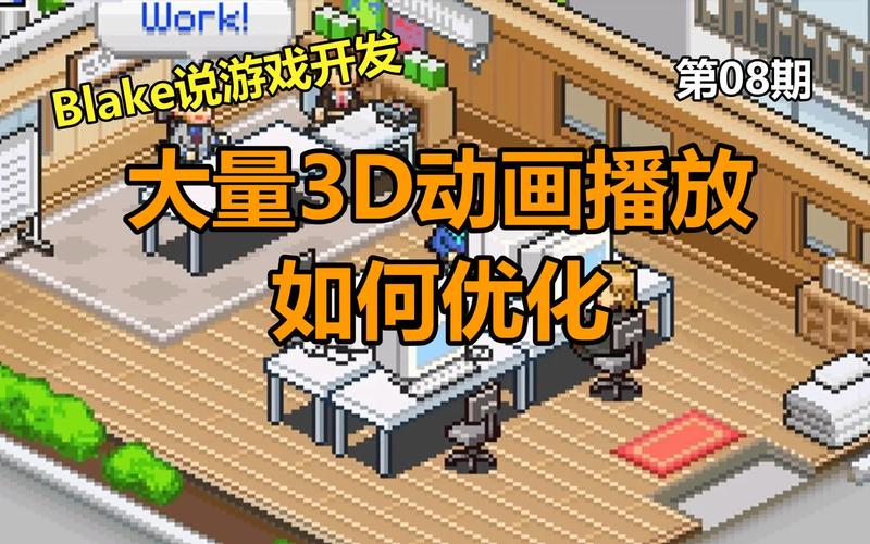 我想做一个小型3D电脑网络游戏需要多少资金