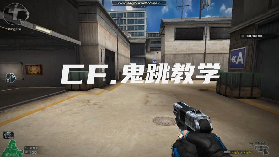 我的CF鬼跳不起来了怎么回事