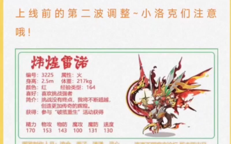 洛克王国宠物技能表
