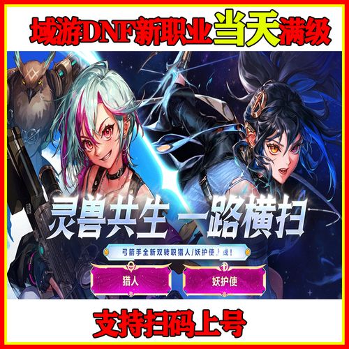 dnf手游怎么切换角色