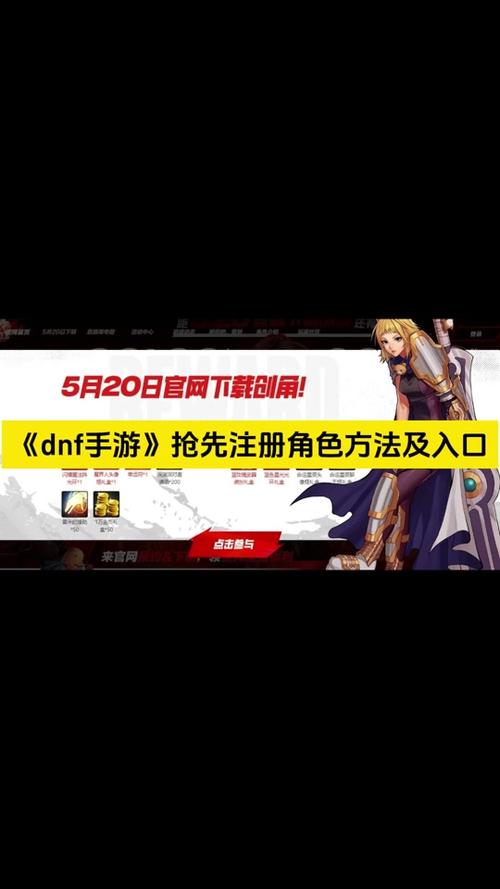 DNF三觉预约活动可以用别的角色吗?