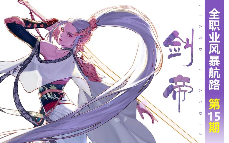 dnf女鬼剑旗袍叫什么