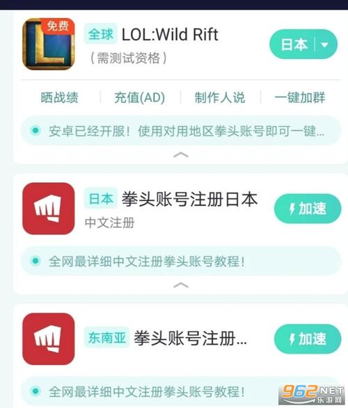 英雄联盟手游日服叫啥?英雄联盟手游日服叫啥?