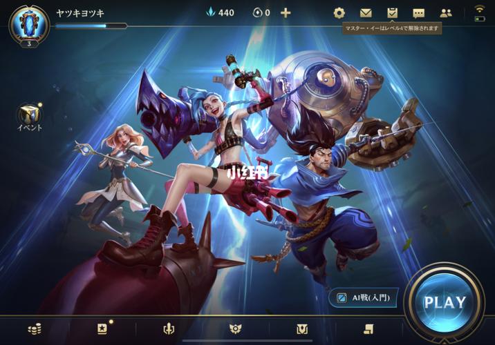 《英雄联盟手游》日服怎么下载lol手游日服下载方法介绍