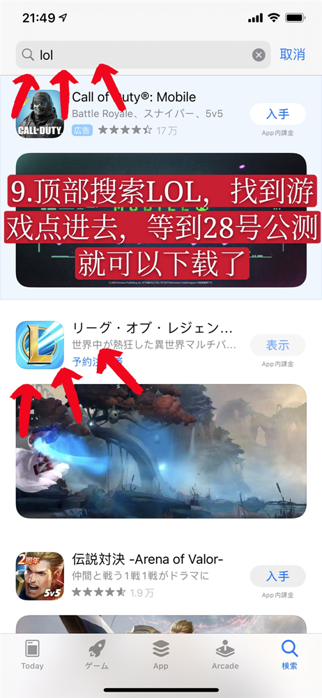 英雄联盟手游日服进不去怎么办