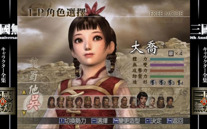 真三国无双4中怎样刷出20级白虎牙和20级仙丹,我其他道具都20级了就差...