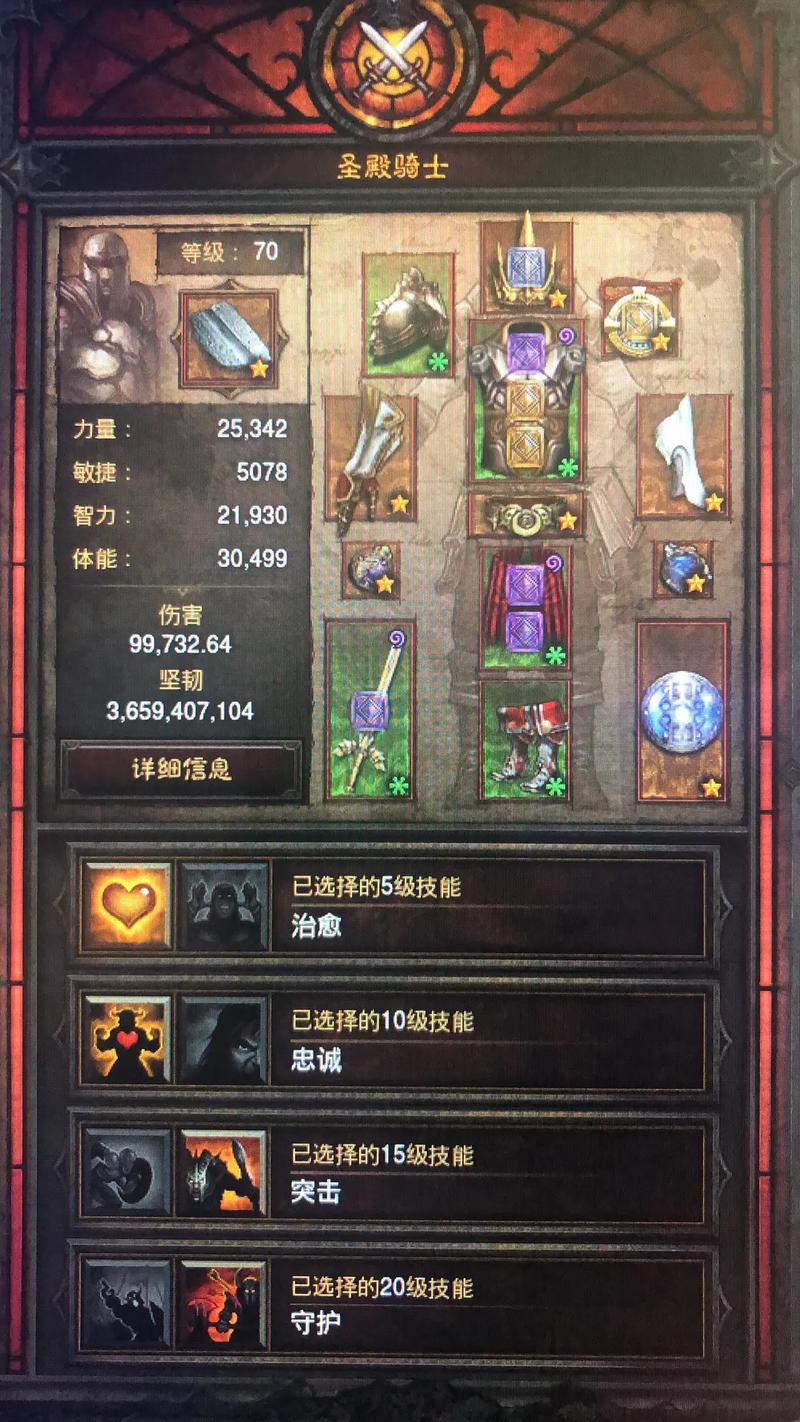 国服暗黑破坏神3多少钱,暗黑破坏神3多钱可以全部玩
