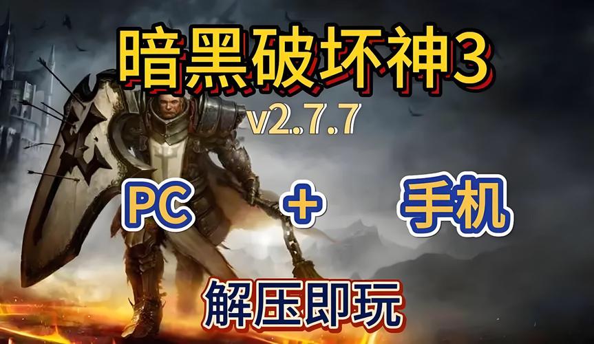 暗黑破坏神3要付费才能玩吗?