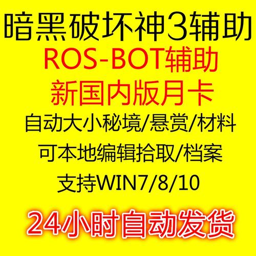 暗黑破坏神3国服多少钱