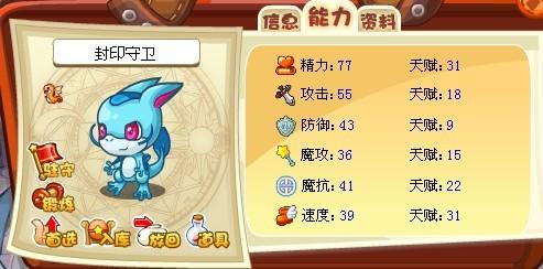 洛克王国夏奈怎么得?洛克王国夏天?