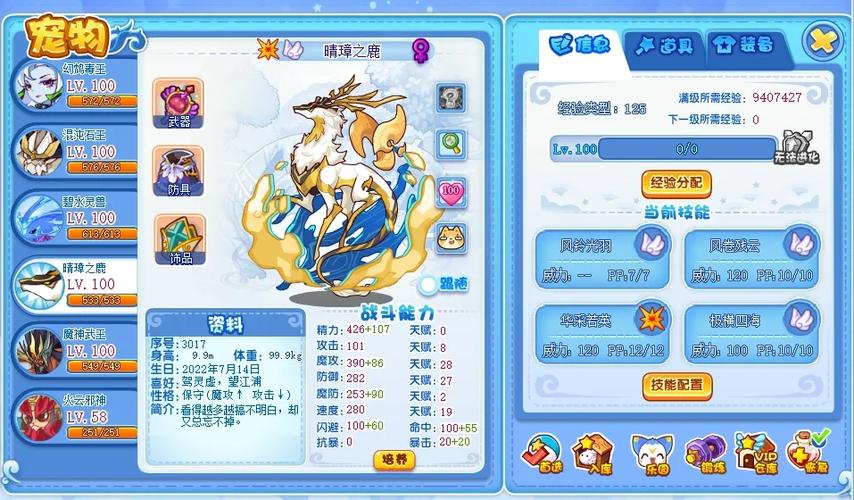 洛克王国上古龙王夏奈套装要打几次才刷出来?