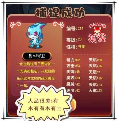 洛克王国龙王夏尔在哪里,怎么打?
