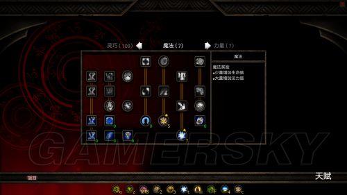 阿玛拉王国:惩罚——新手战士关于锻造和附魔心得