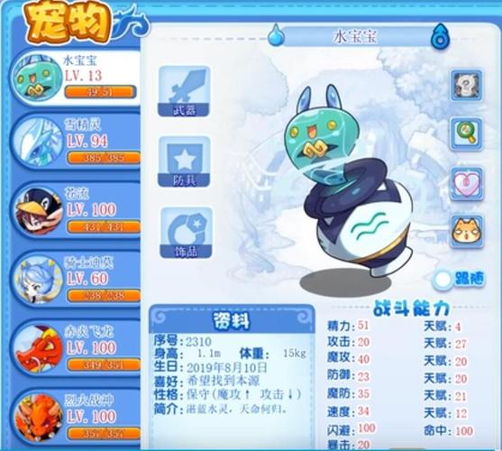 悟空神辅怎么刷小水水