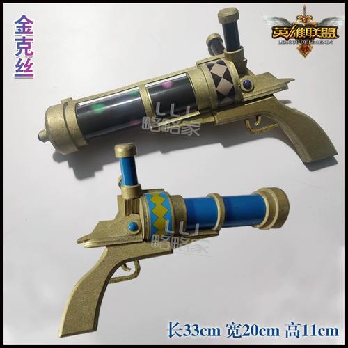 lol金克丝的两把武器叫什么