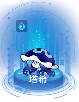 赛尔号真龙塔西亚技能?赛尔号龙魂塔西亚?