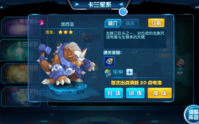 赛尔号手游怎么打平民塔西亚的
