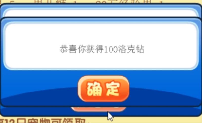 洛克王国宠物如何快速升级