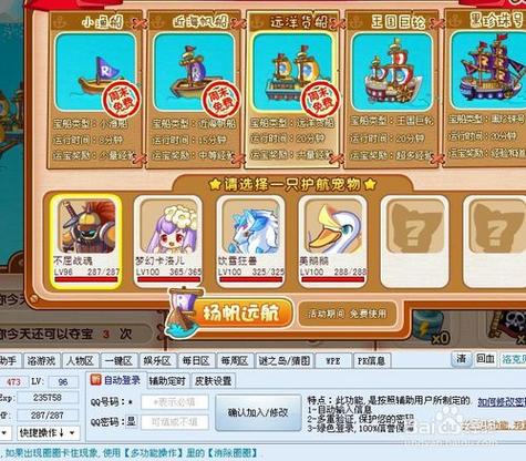 洛克王国如何快速升级