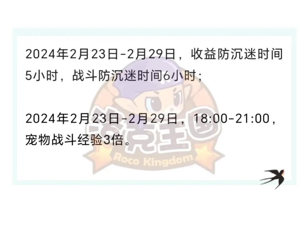 《洛克王国》怎么快速升级洛克王国快速升级的方法