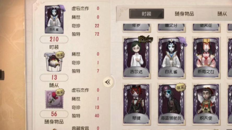 杰克玫瑰手杖怎么获得