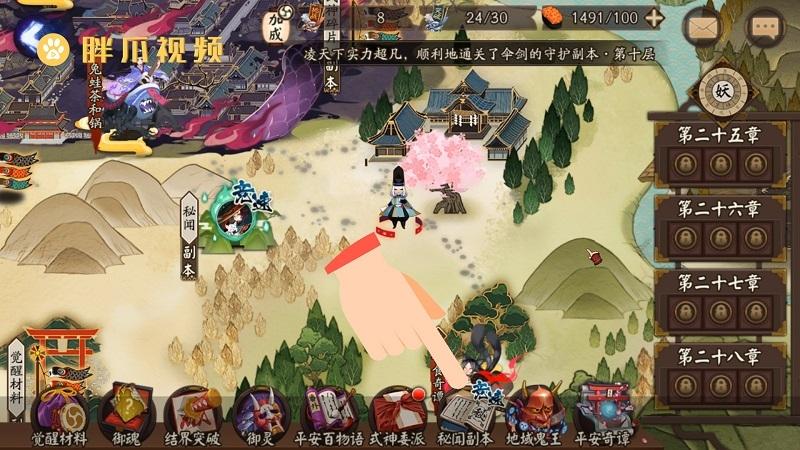 阴阳师跳跳犬在哪里打