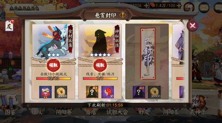 手游阴阳师跳跳犬哪里多?