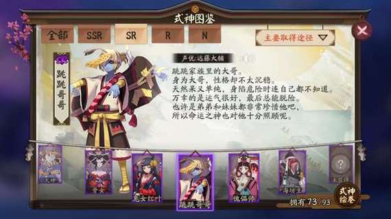 阴阳师手游悬赏任务怪物分布总汇