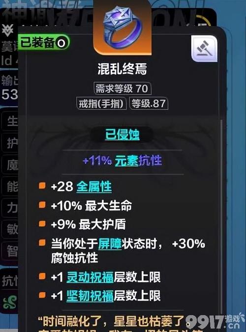 火炬之光无限狂人天赋怎么加点