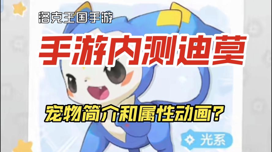 洛克王国迪莫害羞性格好吗