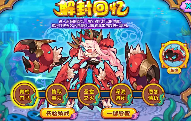 洛克王国赤姬怎么得?洛克王国赤姬恩怨情仇?